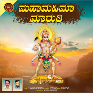 Mahamahima Maruti