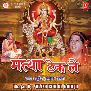 Mangte Ne Lakh Te Karod Datiye