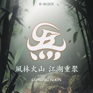 别再对我好 (cover: Uu)（翻自 小熊丢掉了）