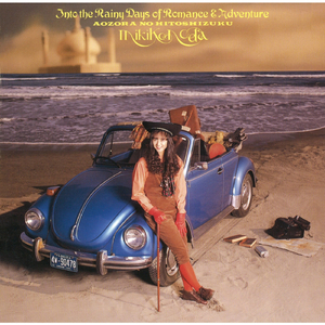 コート・ダジュール －空と海が抱きあうように－