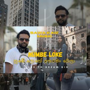 Siththara adare (නුඹේ ලොකේ අතරමං වෙලා)