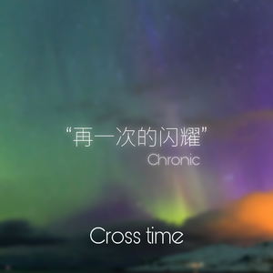 Cross Time