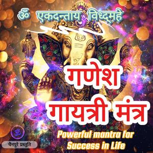 Ganesh Gayatri Mantra (Om Ek Dantaye)