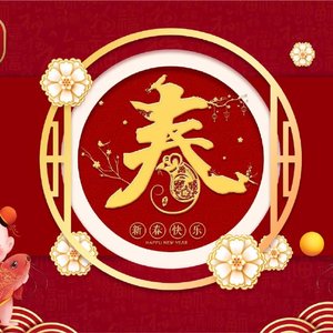 大地回春满庭芳（翻自 舒岩）