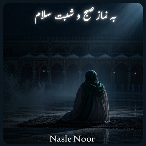Salam bar Mahdi