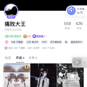 痛败diss