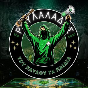 Δυό-Τρία Τσάο