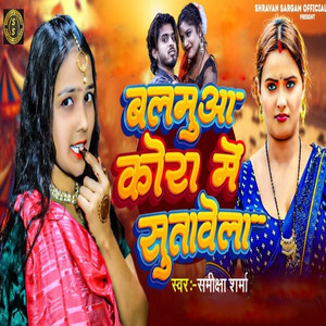 Balmuaa Kora Me Sutavela