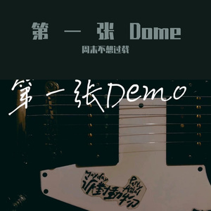 席梦思和朗姆酒（demo）