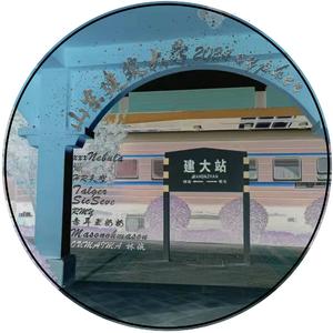 山东建筑大学2024cypher Pt.3（Prod By 9Zi）