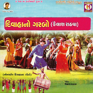 Tara Gharma Btiyo Bhari Daru
