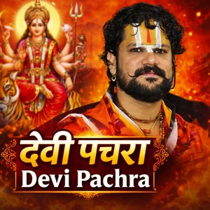 Devi Pachra