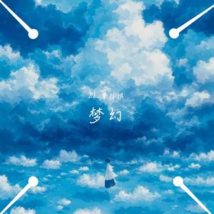 我乘着风飞过来