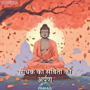 sadhak ka savita ko arpan