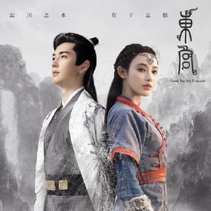 初见（翻自 叶里）