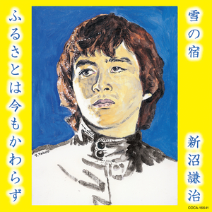 ふるさとは今もかわらず（オリジナル・カラオケ）