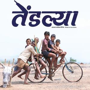 Swapnanchi Bhasha