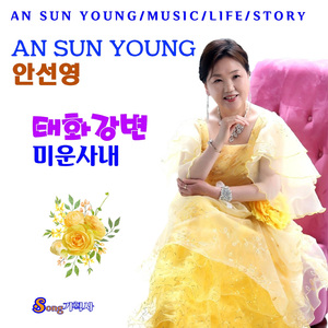 신사랑 고개