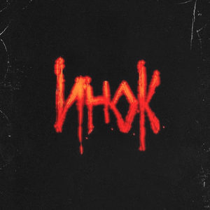 Направление ветра