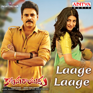 Laage Laage (From "Katamarayudu")