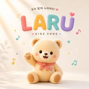 말랑곰 (Malrang Bear)