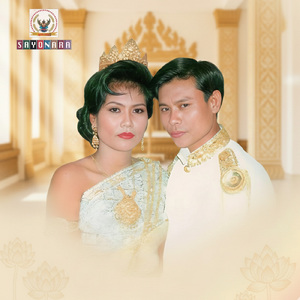 សារ៉ាយអណ្ដែត