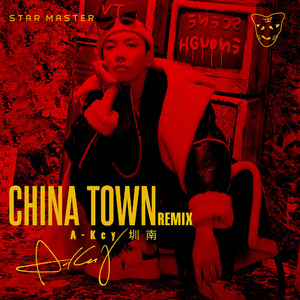 China Town（2020 Keidy Ko Remix）