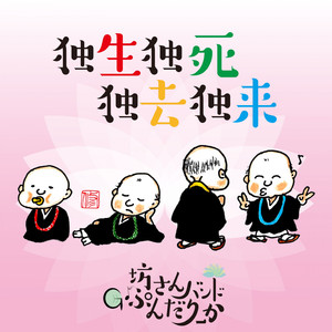 ミッドナイトトレインブキ