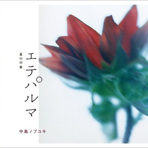 グラッシー (Glassy)