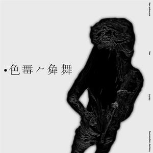 RnF 2(Prod.Lazerkick）