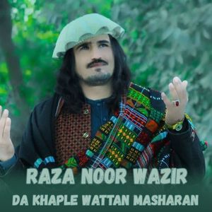 Da Khaple Wattan Masharan