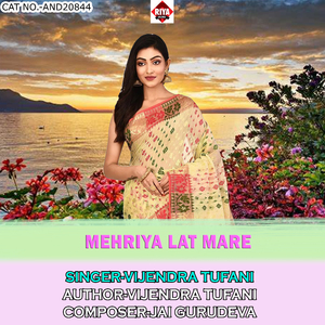 Mehriya Lat Mare