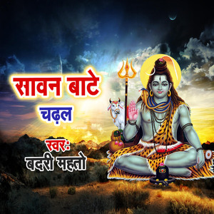 Sawan Bate Chadhal