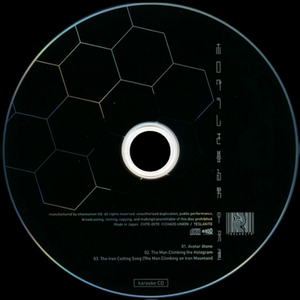 ホログラムを登る男 (Karaoke)