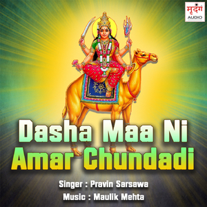 Darshan Deva Ne Vahela Aavjo