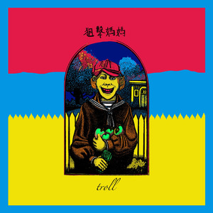 Troll