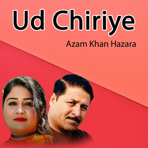 Ud Chiriye