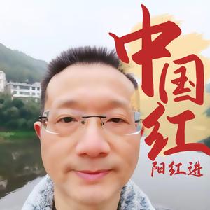 中国红