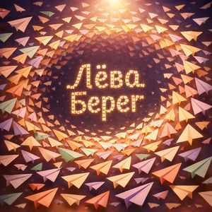 Билеты на завтра