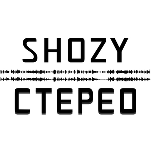 Стерео