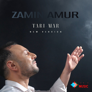 Tari-Mar (New Version)