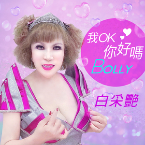 飛到從前