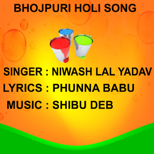 Bahe Phaguni Byar