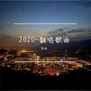 白色桔梗花（翻自 名决）