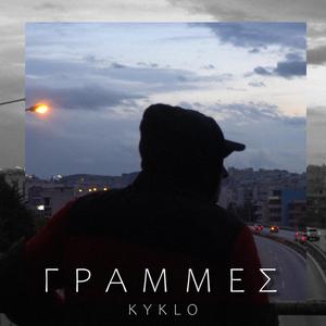 Grammes (feat. Kazal)