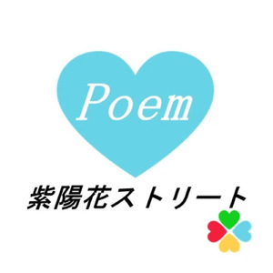 紫陽花ストリート