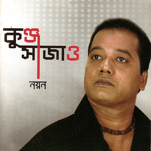 Korimana Kam Chare Na