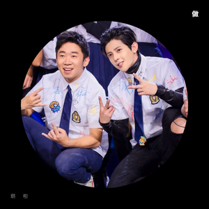 做（翻自 JA符龙飞）