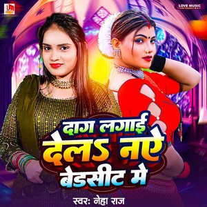 Dag Lagai Dela Bedseet Me (Bhojpuri)