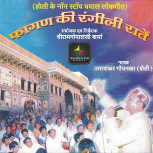 Goradi Saj Solah Shringar